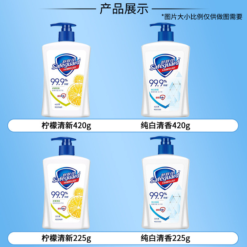 舒肤佳洗手液家用抑菌便携式大瓶420ml儿童非泡沫正品官方旗舰店,淘宝优惠券,粉丝福利购,淘宝优惠卷