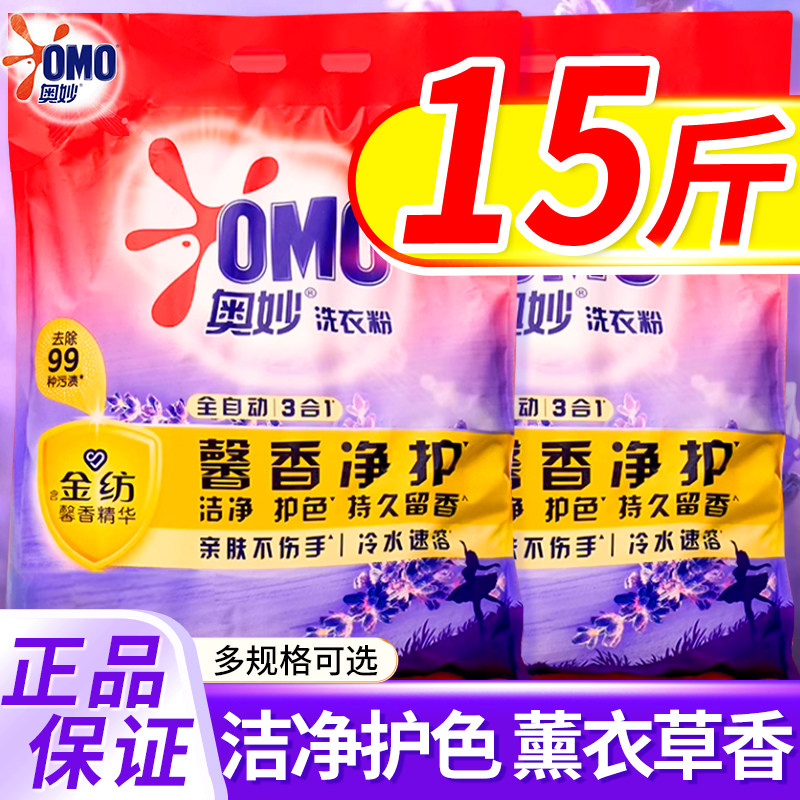 奥妙洗衣粉10斤装实惠装家用大袋留香除菌除螨官方正品批发