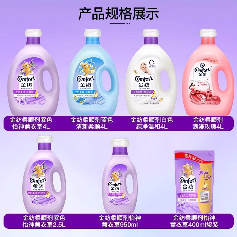 金纺柔顺剂持久留香防静电4kg衣服衣物护理剂液补充装官方店正品,淘宝优惠券,粉丝福利购,淘宝优惠卷