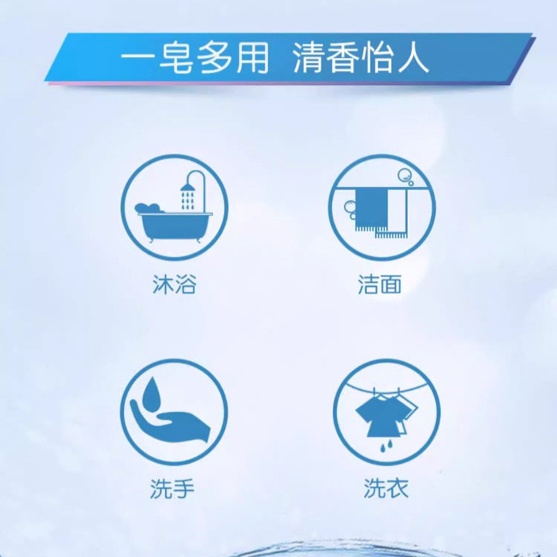 六神香皂洗澡肥皂家庭实惠装芦荟艾叶除菌皂正品官方品牌旗舰店