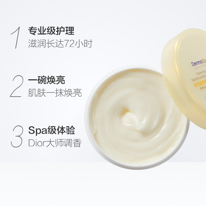  海麦斯居家日用身体乳液