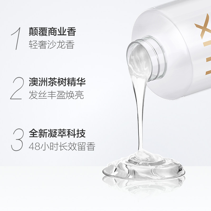 力士植萃沙龙香精油香氛幻境洗发露 海麦斯居家日用洗发水