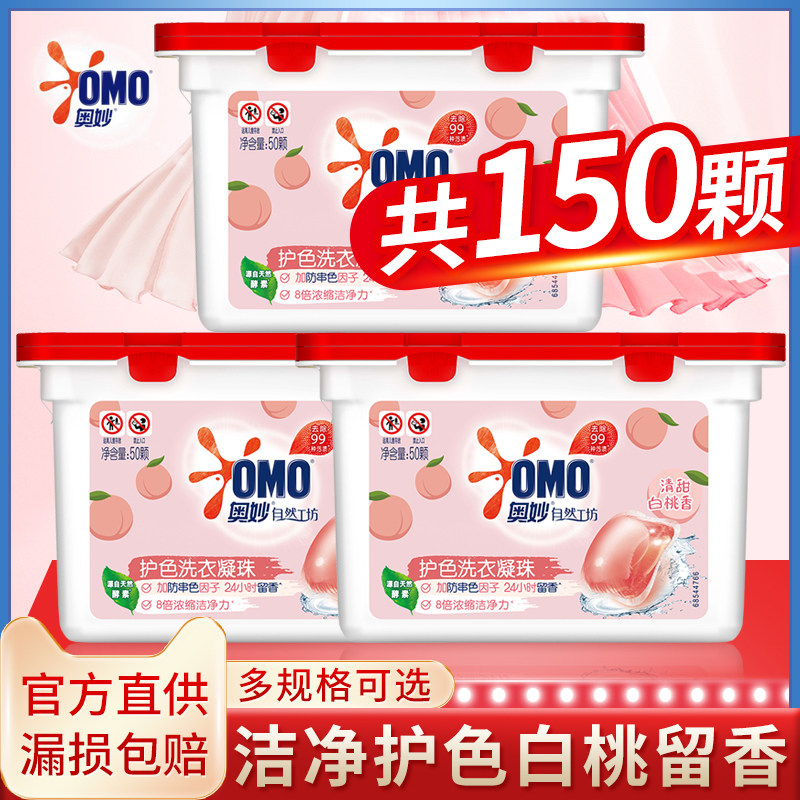  海麦斯居家日用常规洗衣液