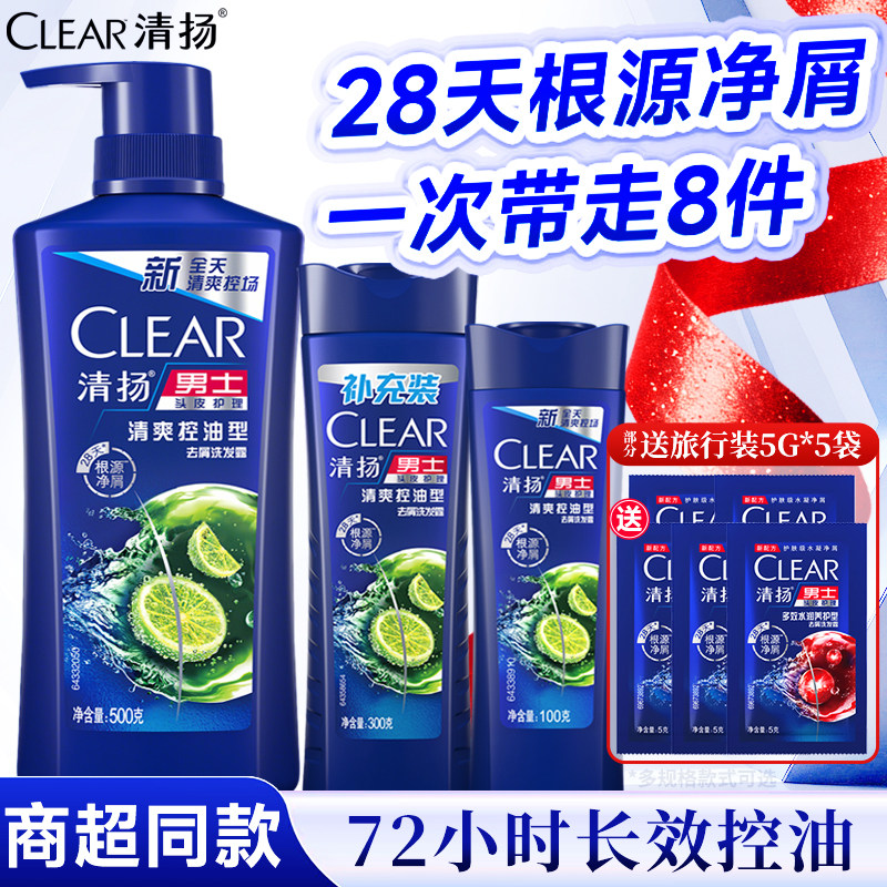 清扬洗发水男士专用清爽控油蓬松去屑去油洗头膏正品去屑持久留香,淘宝优惠券,粉丝福利购,淘宝优惠卷