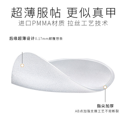 新品摹丝穿戴甲专用甲片超薄无痕免刻磨砂延长贴片短款假指甲贴处 - 图2