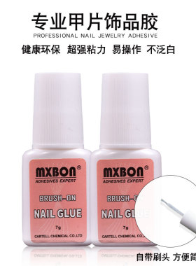 美甲胶水带刷头粘甲片贴钻胶粉标