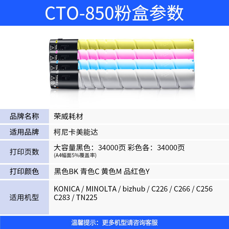 适用奔图CM8505DN粉盒CTO-850墨粉盒PANTUM CM9505DN 8506DN CP9502 CM8500DN CP9500墨粉盒 CTO-850硒鼓粉盒 - 图0