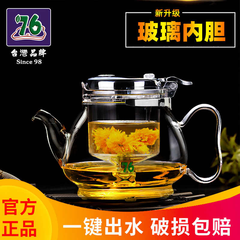 台湾花茶 新人首单立减十元 22年6月 淘宝海外