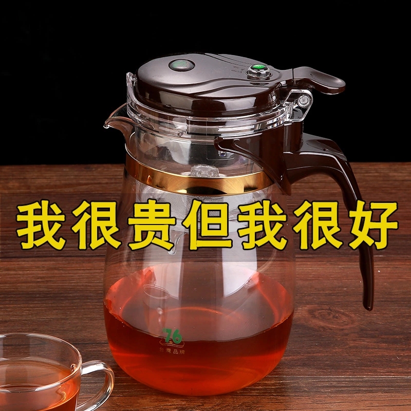 台湾76自动飘逸杯泡茶壶过滤可拆洗内胆耐热玻璃茶壶办公茶杯茶具-图0