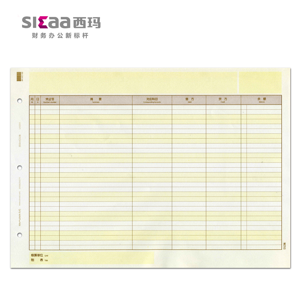 用友账薄SKZJ102 西玛A4激光日记账SJ122011 现金银行存款日记账 - 图1