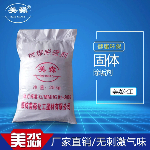 锅炉清灰剂除渣剂燃煤脱硫剂燃煤固硫除焦炭木材焦油四合一助燃剂 - 图0
