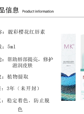 MK正品美咖去角质润色纹绣修复剂