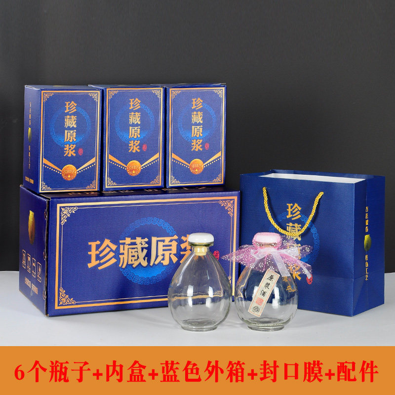 一斤装酒瓶空瓶玻璃酒坛泡酒专用古风家用高档密封白酒包装全套