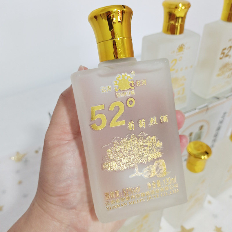 高度葡萄酒葡萄烈酒蒸馏酒云南弥勒烈性小瓶酒52度72度每瓶130ml,淘宝优惠券,粉丝福利购,淘宝优惠卷