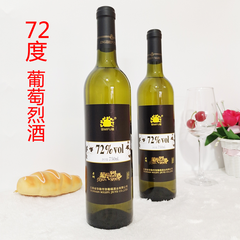 老树葡萄烈酒云南弥勒高度数葡萄酒蒸馏酒酒72度80度大瓶2800ml - 图2