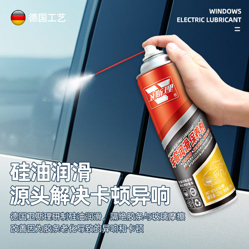 卫斯理车窗润滑剂汽车电动升降玻璃天窗轨道车门异响消除软化胶条 - 图2