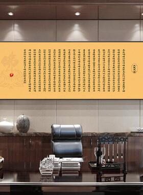 般若心经挂画大悲咒观音字画禅意书法中式装饰画佛堂佛经横版壁画