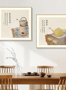 原创中式茶室茶叶店装饰画白居易诗词挂画书房禅意茶壶茶炉茶碗画