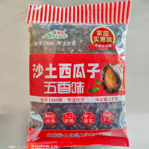 沙土包装5斤装五香甘草话梅味西瓜子小吃散装袋装2500g休闲零食 - 图2