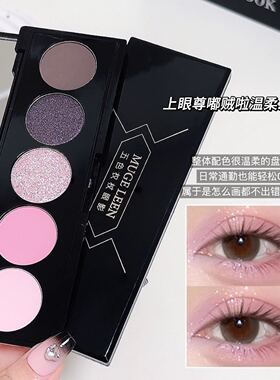 温柔感粉紫色！五色眼影盘