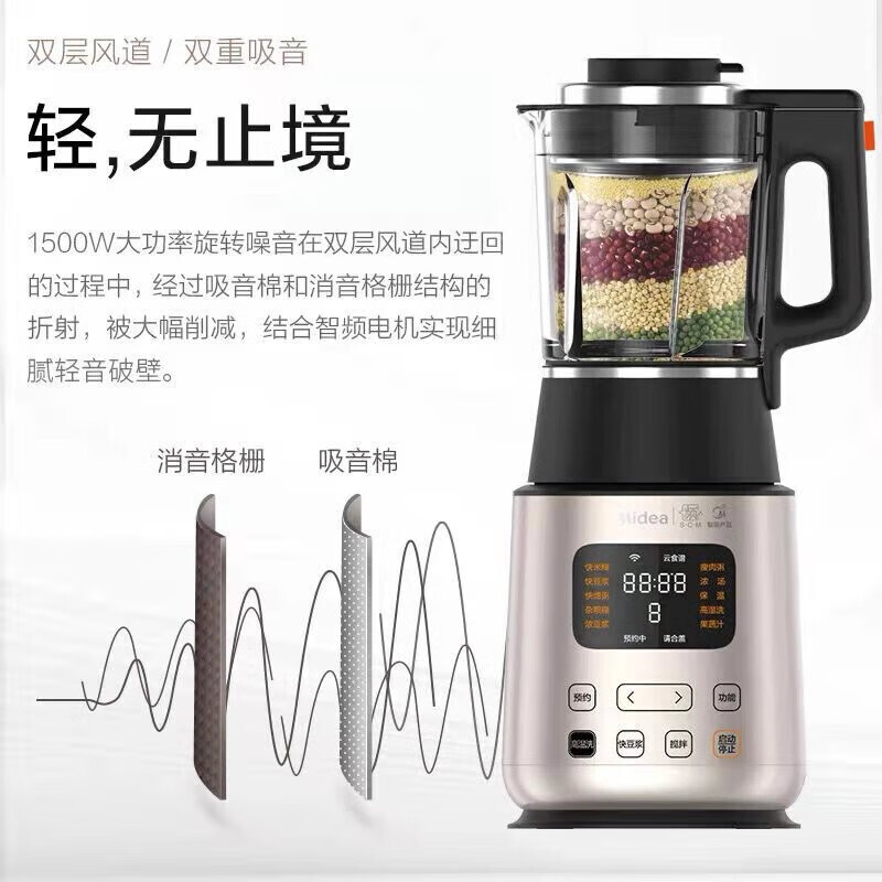 Midea/美的破壁机MJ-BL1528APRO静音婴儿辅食料理家用加热全自动 - 图0