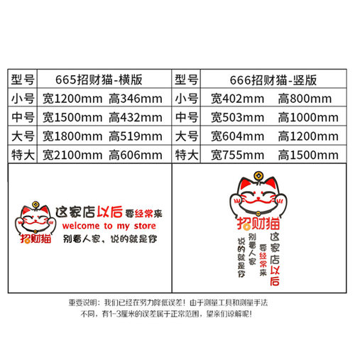 创意招财猫麻辣烫店铺文字贴纸网红饭店火锅小吃店墙面装饰3d墙贴 - 图2