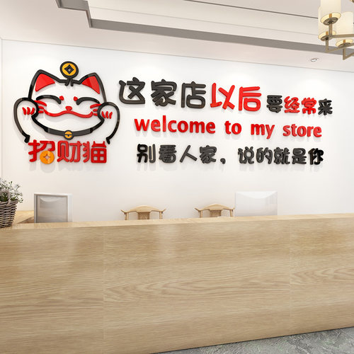 创意招财猫麻辣烫店铺文字贴纸网红饭店火锅小吃店墙面装饰3d墙贴 - 图1
