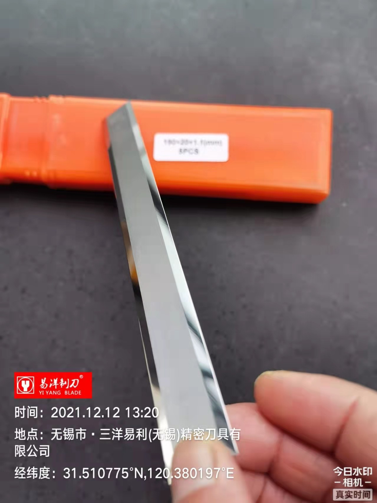 钨钢直刀 190X20x1.1mm 双面胶刀片 永著机械台刀 厂家直供,淘宝优惠券,粉丝福利购,淘宝优惠卷