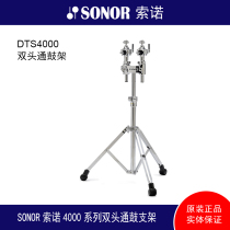 Sono J rack subdrumbeat drum bracket with double head through drum bracket suspension DTS4000