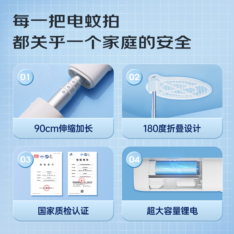 雅格电蚊拍充电式家用锂电池新款加长可伸缩超强力打苍蝇电灭蚊拍 - 图3