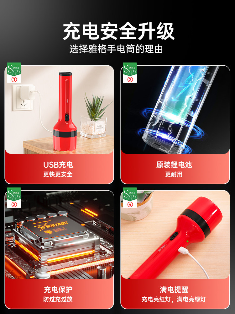  雅格家居照明电筒