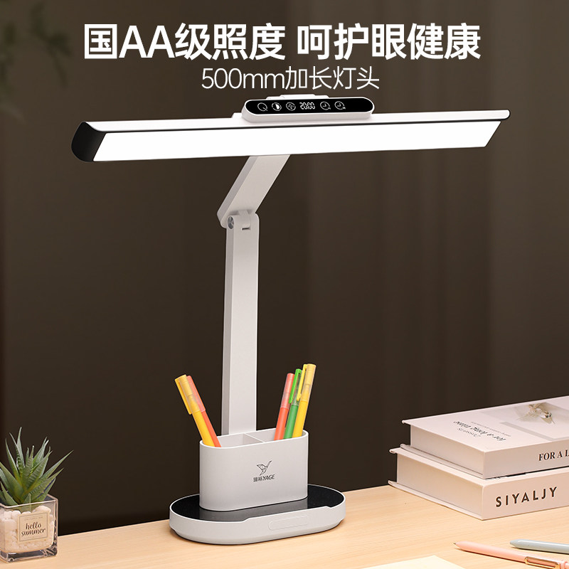 雅格台灯学习专用国AA儿童护眼灯学生写作业书桌面磁吸新款阅读灯