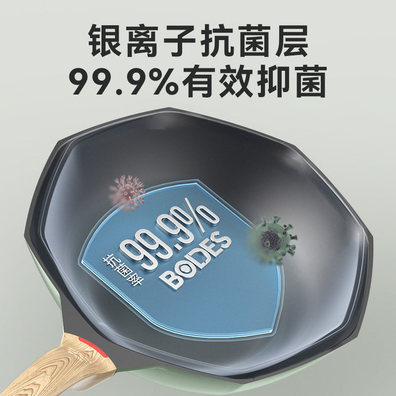 德国麦饭石 堡迪斯炒锅
