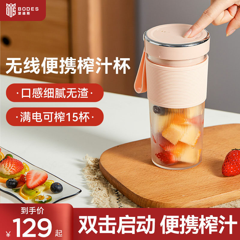 德国碎冰小型便携式随行榨打果汁机 堡迪斯榨汁机