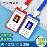 Бренды сотрудника с высоким уровнем работы, грудная карта Hanging Work Card Custom -Made Aluminum Alloy Custom Work Numm