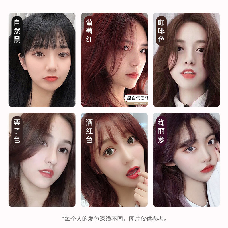 一洗黑洗发水纯膏天然无刺激染发剂 随美染发膏