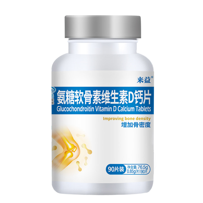 来益软骨素碳酸钙中老年维生素d 来益氨糖软骨素/骨胶原