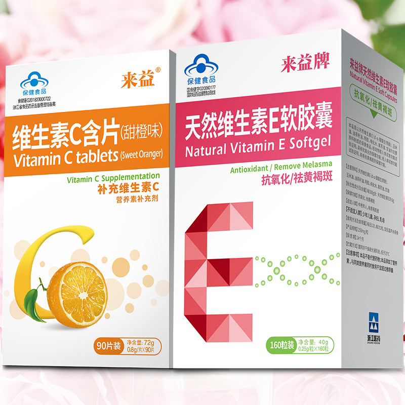 vevc来益e160 c90天然维生素 来益维生素/复合维生素
