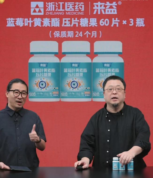 来益蓝莓叶黄素酯片叶黄素体素咀嚼儿童官方旗舰店正品成人学生