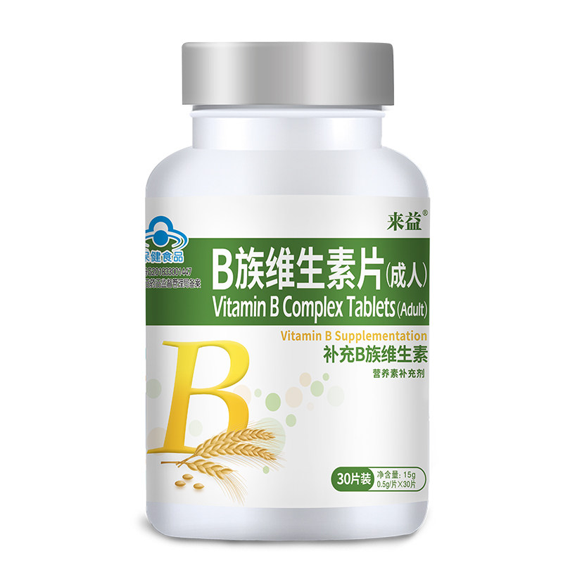 来益维生素b族片复合成人维生素 来益维生素/复合维生素