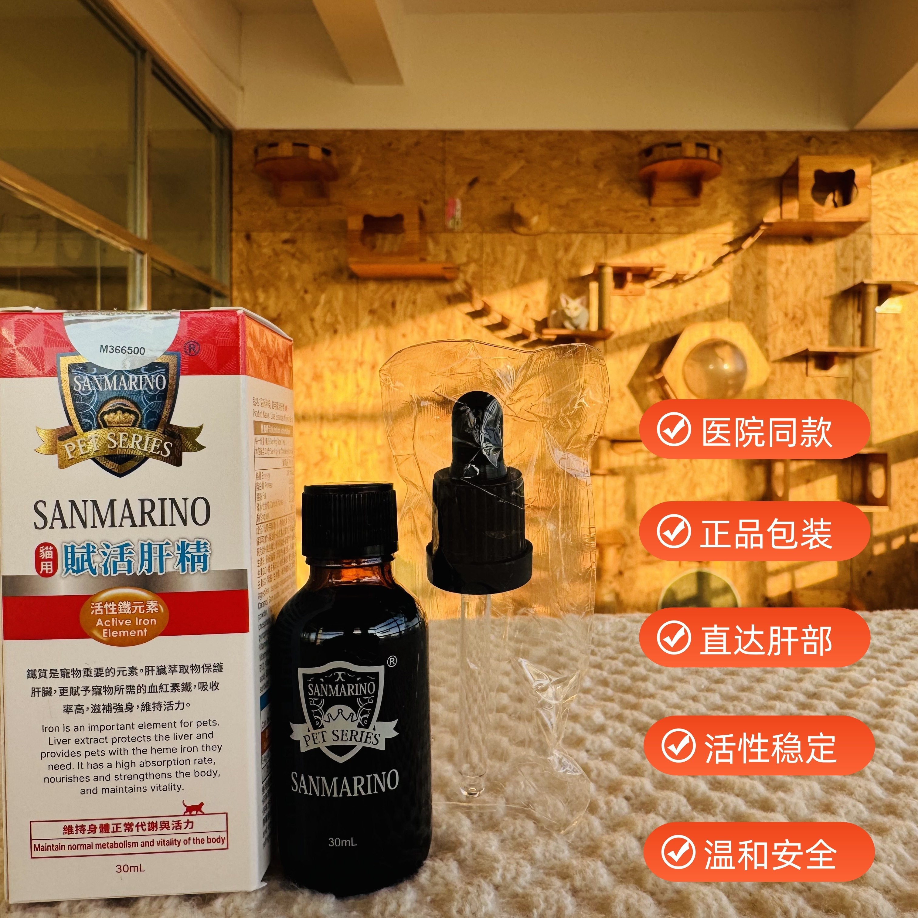 台版正品圣马力诺补血肝精宠物猫贫血肝脏产后术后生血补铁保肝,淘宝优惠券,粉丝福利购,淘宝优惠卷