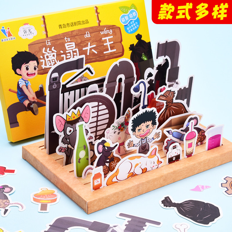 儿童diy幼儿手工制作材料包全套益智故事玩具动物海洋世界小剧场盒子拼图板益智幼儿园小班diy创意3D立体插画,淘宝优惠券,粉丝福利购,淘宝优惠卷