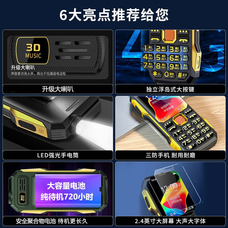 【4g全网通】纽曼老年正品老人机 纽曼易为理想手机