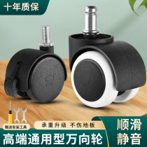 Universal Wheels Trolley Trolley Castors Mobile Base Pulley Scaffolding Office Chair Swivel Chair Wheels Nylon Wheels