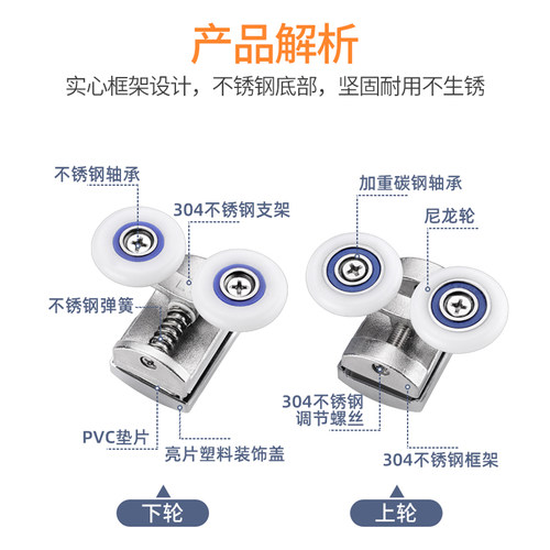 淋浴房滑轮老式推拉门滑轮玻璃移门滑轮推拉门轨道滑轮浴室滚轮 - 图0