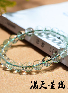 天然绿幽灵千层聚宝盆满天星手链