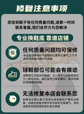 专业修鞋店铺篮球鞋修复换底aj32pg科比GT喷泡欧文KD13全款链接