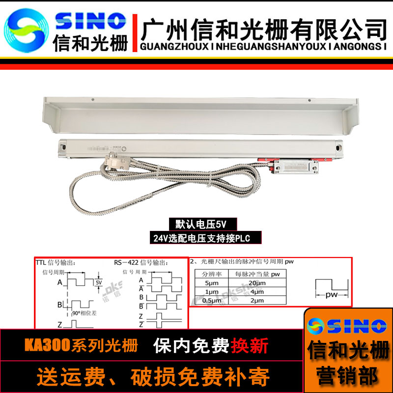 原装信和SINO光栅尺数显表SDS62V3V SDS2MS数显表ka300铣床光栅尺 - 图1