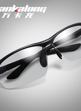 墨镜时尚风户外偏光变色太阳眼镜