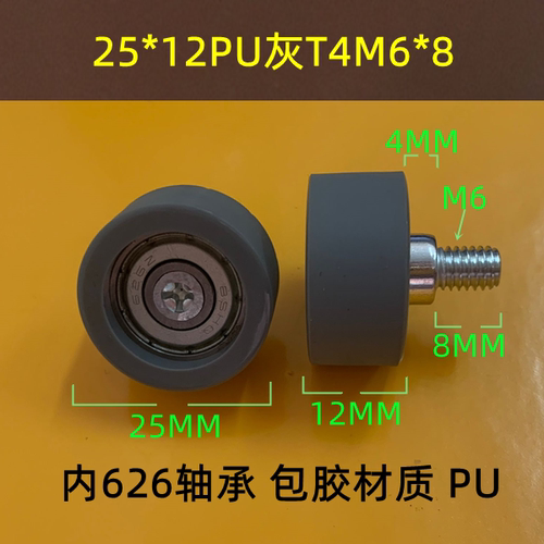 包塑带螺杆6*外径25包胶轴承定滑轮外螺纹导向定位尼龙单边滚轮子 - 图0